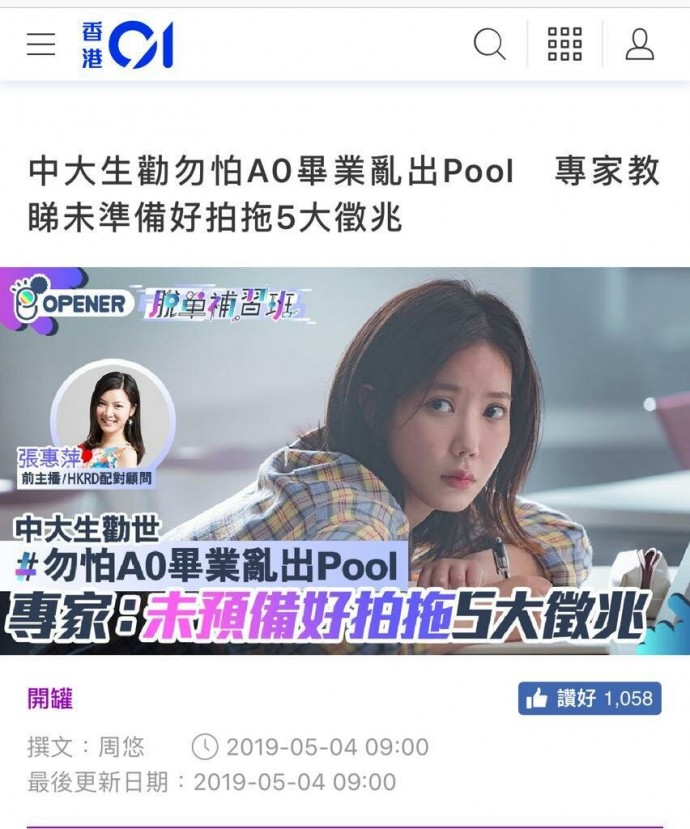 matching 、配對 、約會 、 交友、結識異性專家